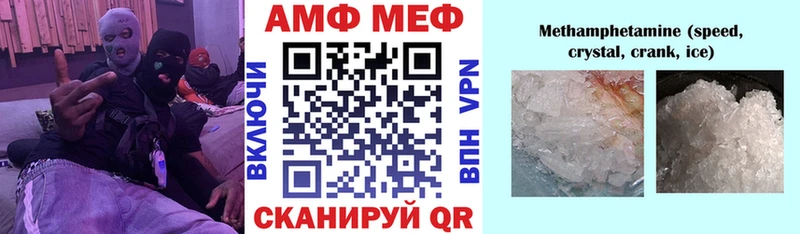 Амфетамин Розовый Грязовец