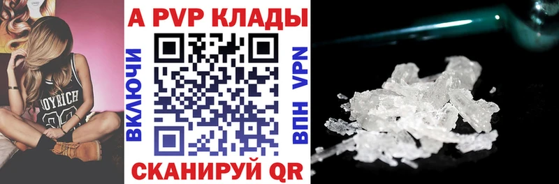 A-PVP СК  ссылка на мегу как войти  Грязовец  как найти наркотики 