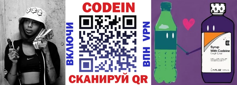 ссылка на мегу зеркало  Грязовец  Кодеин напиток Lean (лин) 