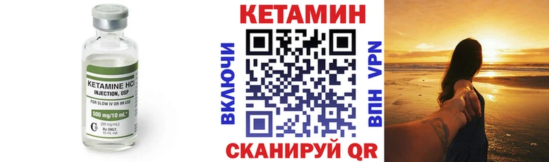Кетамин ketamine  Грязовец 