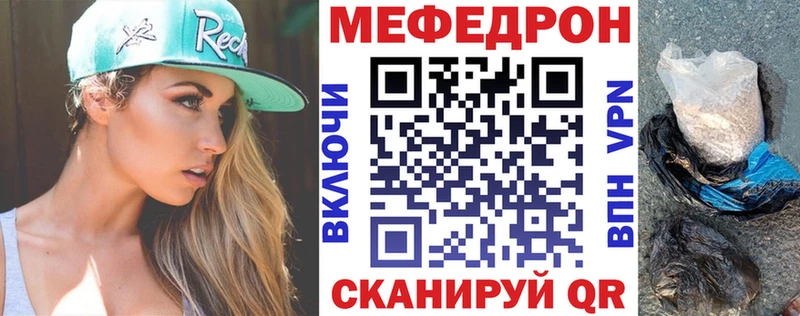 Меф mephedrone  Грязовец 