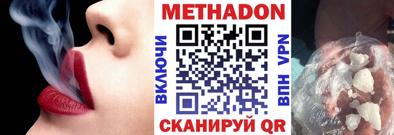 МЕТАДОН мёд Грязовец